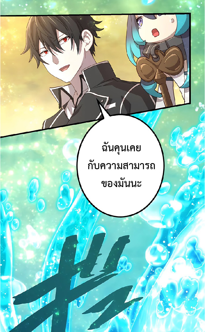 การกลับชาติมาเกิดของจอมเวทย์ต้องห้าม (Reincarnation of the Forbidden Archmage) ตอนที่ 40 หน้า 25