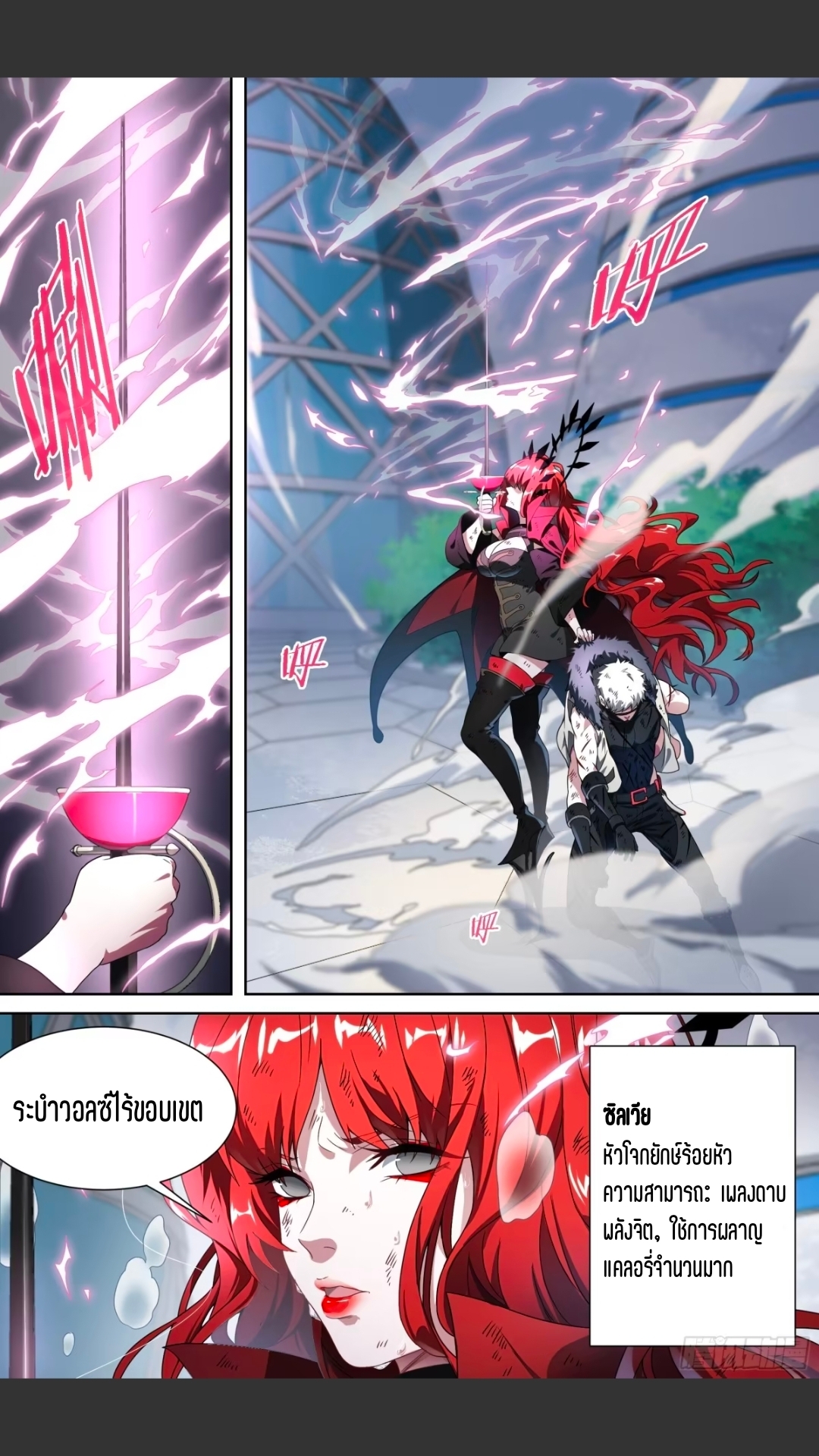 สุดยอดจ้าวจิตวิญญาณ ตอนที่ 148 หน้า 14