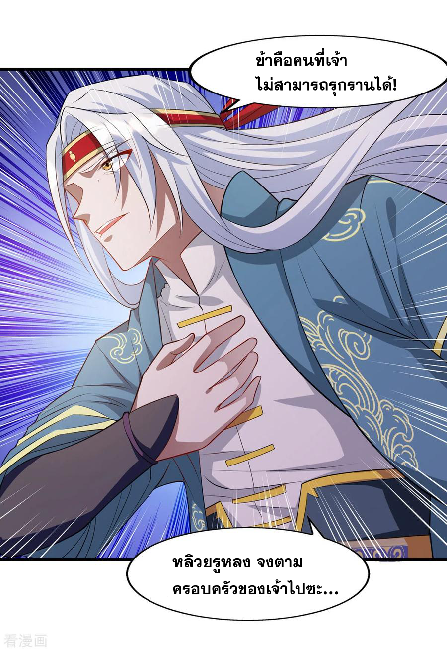 จักรพรรดิสวรรค์จุติ ตอนที่ 56 หน้า 15