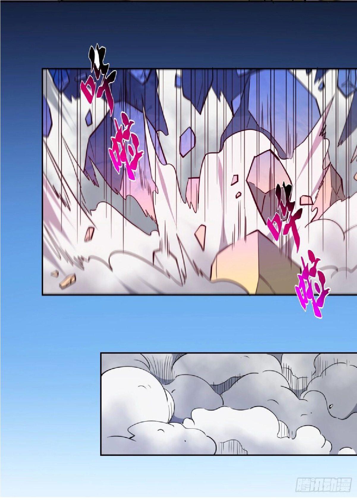 The People On Earth Are Too Ferocious ตอนที่ 171 หน้า 45