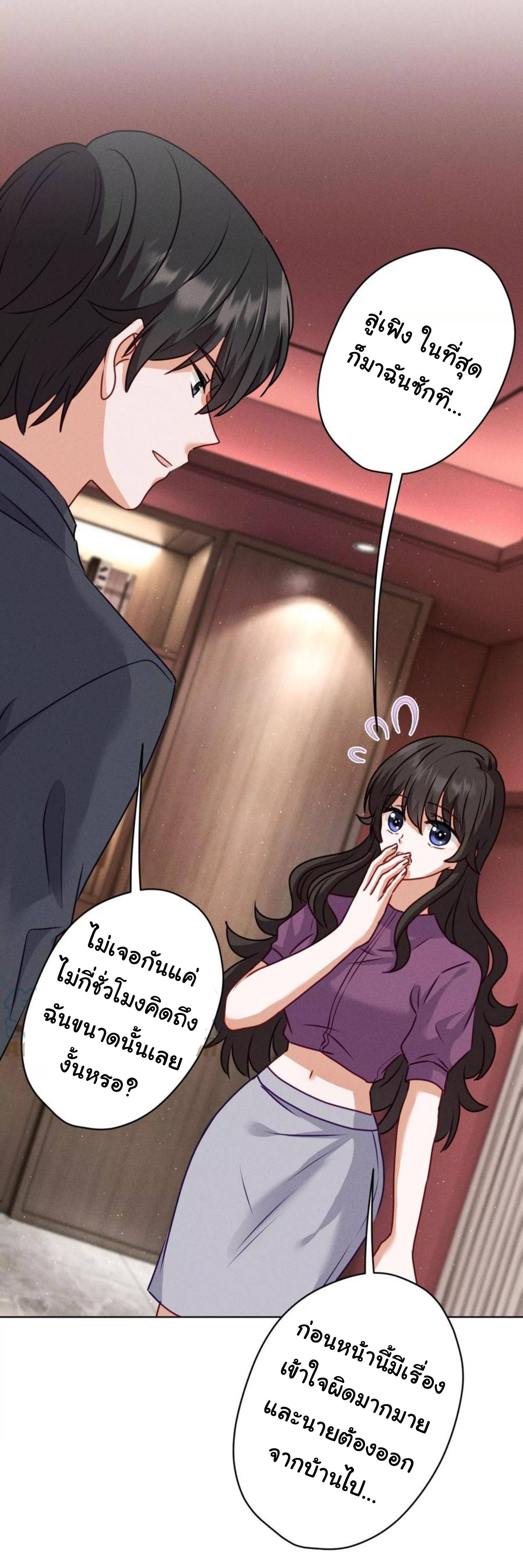 Lu Feng is the best son-in-law สุดยอดลูกเขย "ลู่เฟิง" ตอนที่ 185 หน้า 9