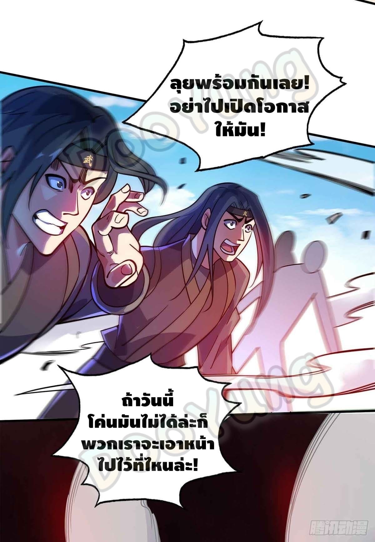 Eternal first son-in-law ตอนที่ 135 หน้า 4