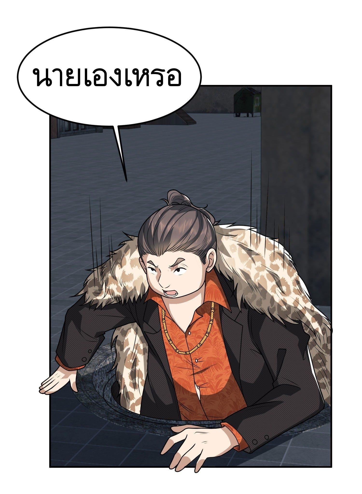 THE FIRST ORDER ตอนที่ 88 หน้า 34