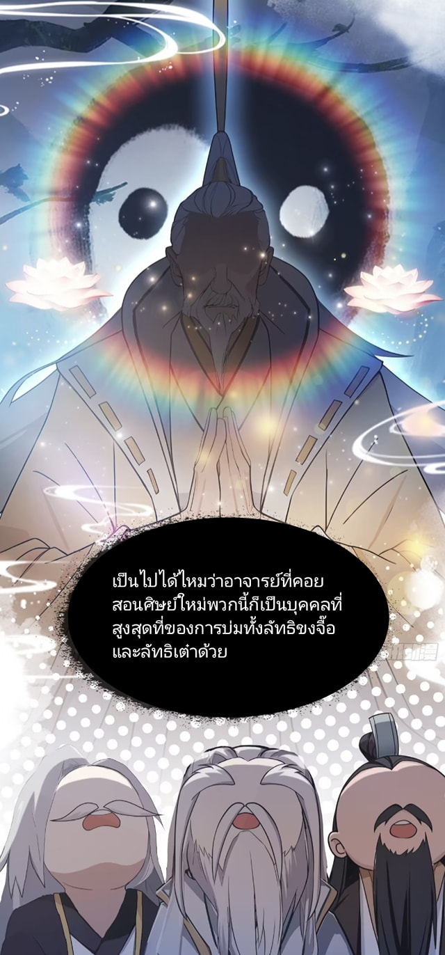 ปรากฏว่าอยู่ยงคงกระพัน ตอนที่ 10 หน้า 22