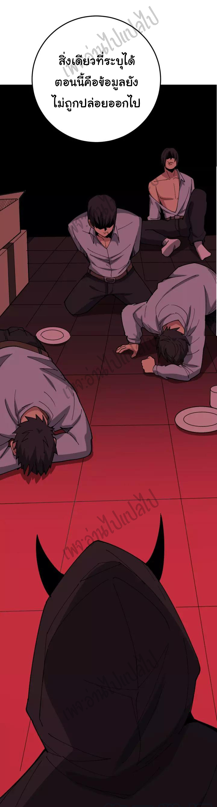 Bad Hand Witch Doctor สุดยอดพ่อมดหมอผี ตอนที่ 81 หน้า 23