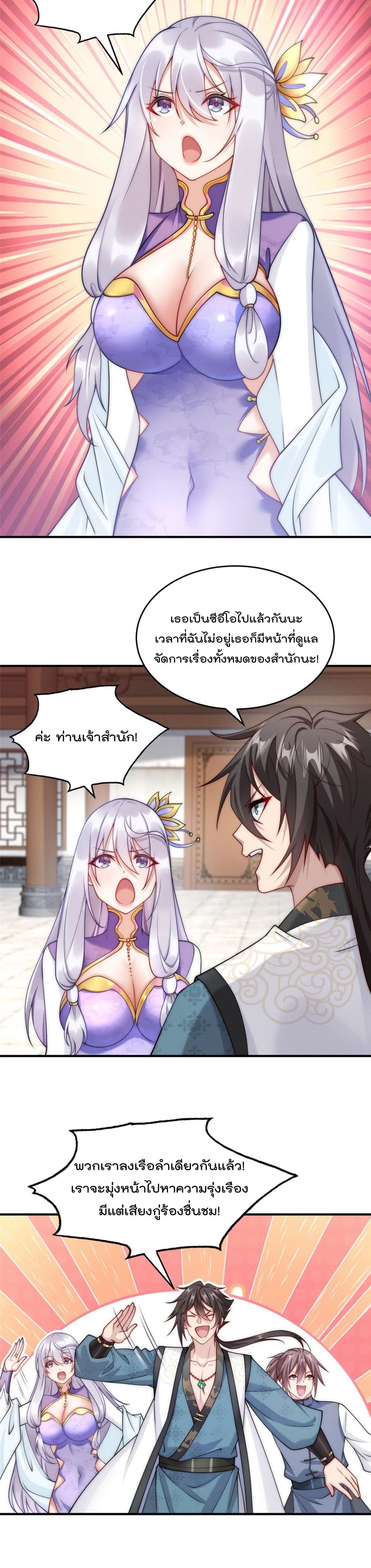 มี100ล้านชีวิตทั้งทีขอใช้ให้คุ้มหน่อย ตอนที่ 11 หน้า 11