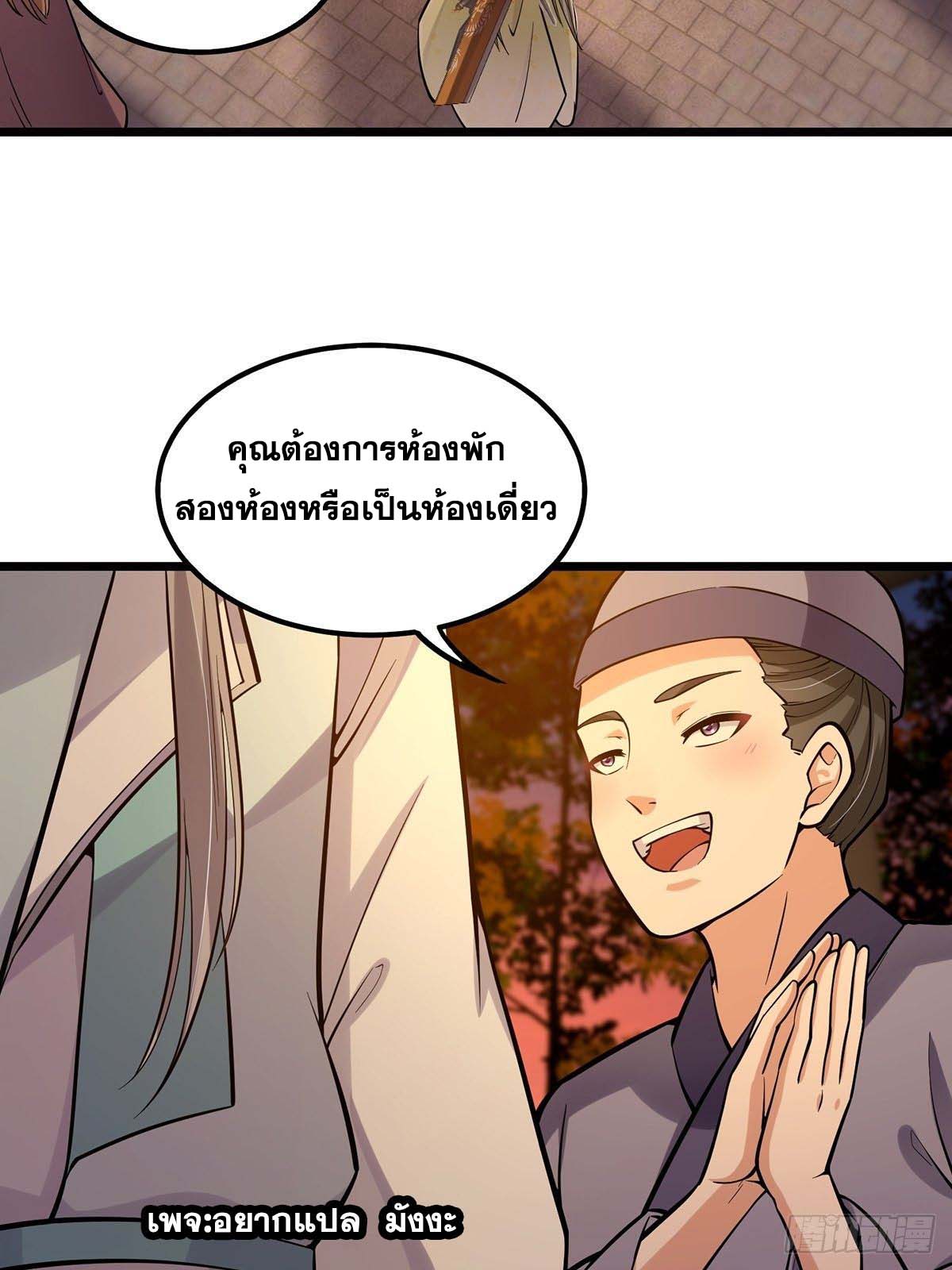 This Account is Ridiculous-บัญชีนี้มันโคตรขยะ ตอนที่ 7 หน้า 24