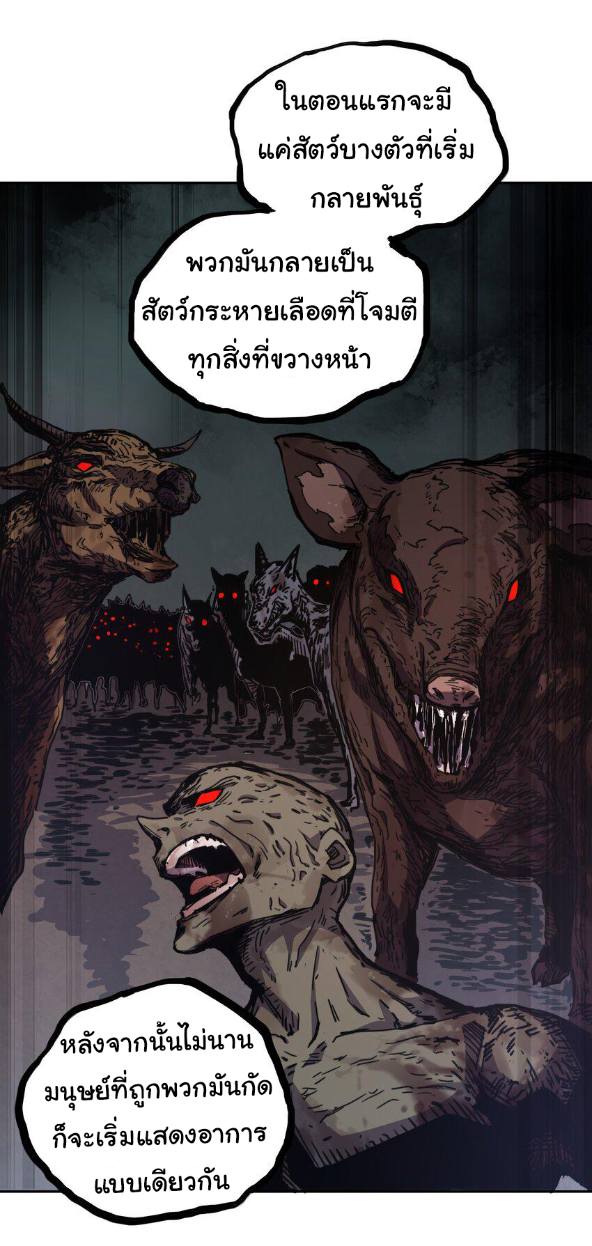 กลับมาเกิดใหม่ในยุคก่อนวันสิ้นโลก! ตอนที่ 1 หน้า 40