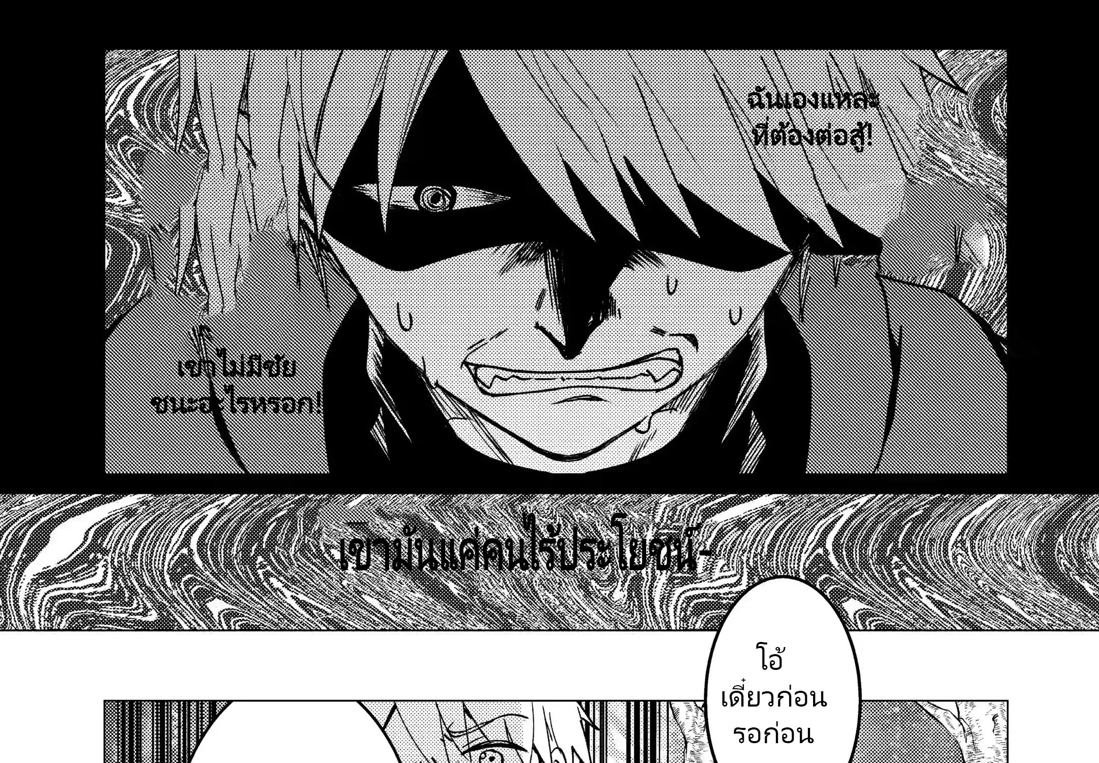 Yuusha Party Wo Tsuihosareta Ore kara Sudattekureta you de ureshii.nanode Dai Seijo,Omae ni Ottekorarete wa Komaru no daga? ตอนที่ 17 หน้า 41