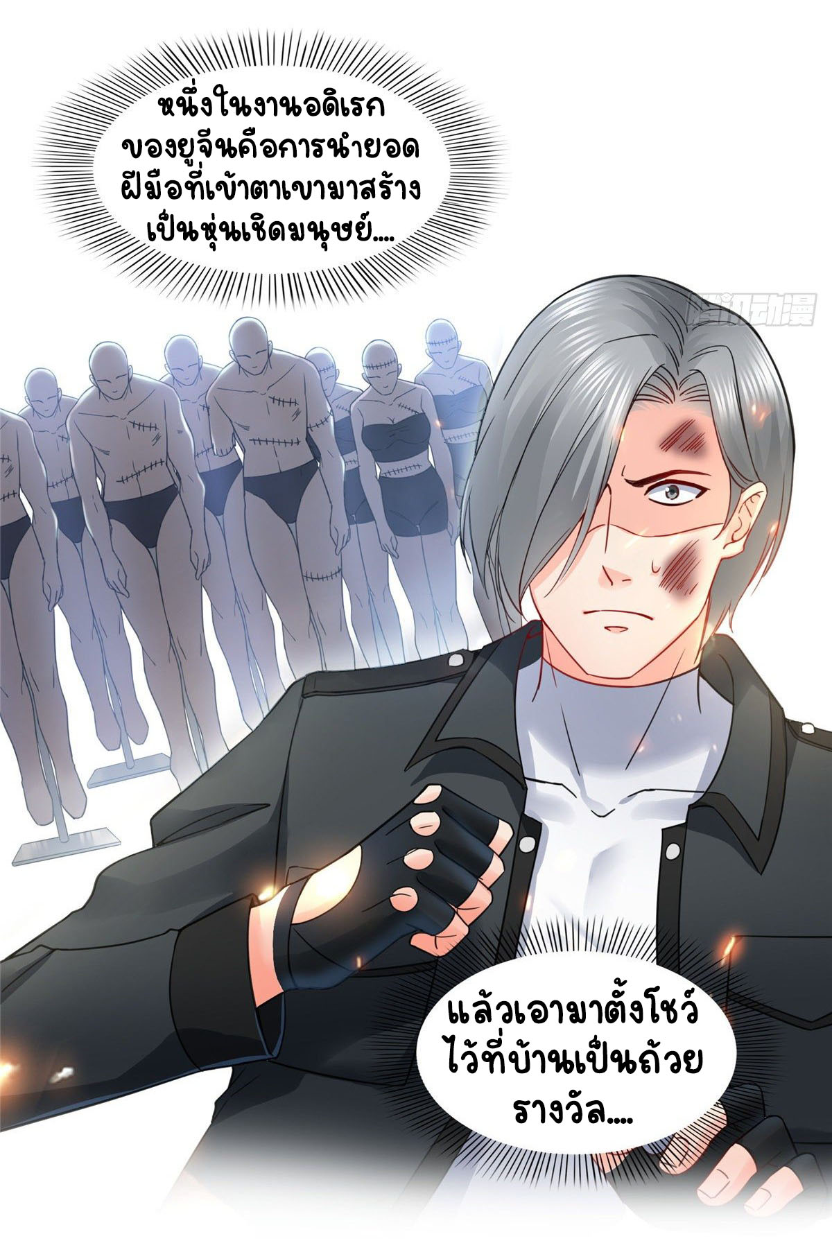 (ชนจีน)Perfect Secret Love The Bad New Wife Is a Little Sweet ตอนที่ 104 หน้า 15