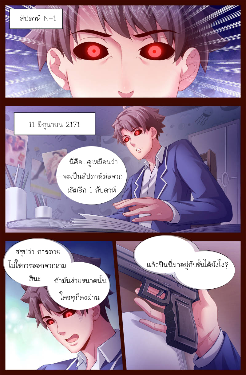 เจียงเฉิน ตอนที่ 109 หน้า 7