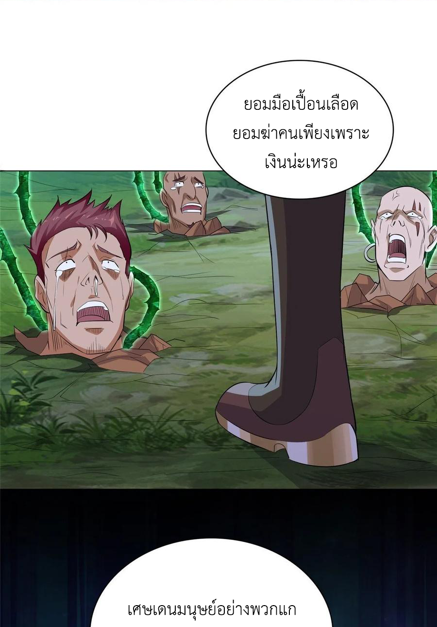 (ชนจีน) Dragon Master (จูหมิง นักรบเซียนมังกร) ตอนที่ 49 หน้า 44