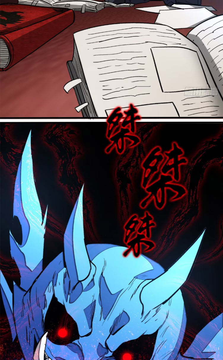 โลกเหนือธรรมชาติ! ฉัน... กลายเป็นแวมไพร์งั้นเหรอ!? ตอนที่ 6 หน้า 44