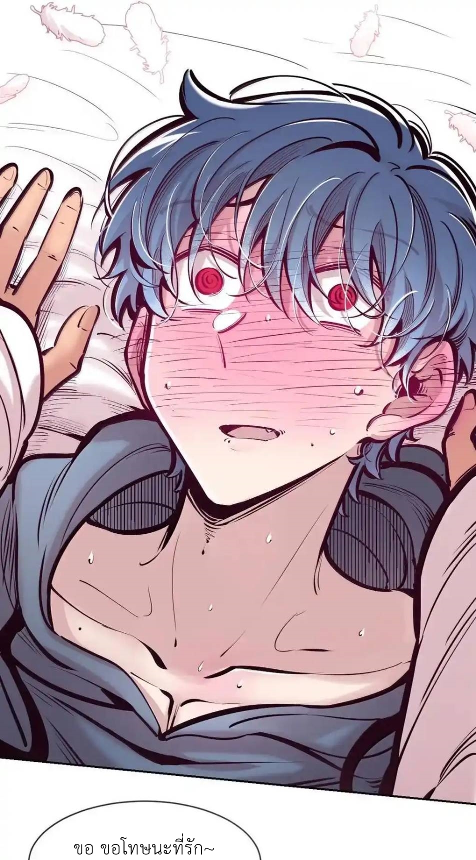 Demon x Angel can't get along! ตอนที่ 152 หน้า 33