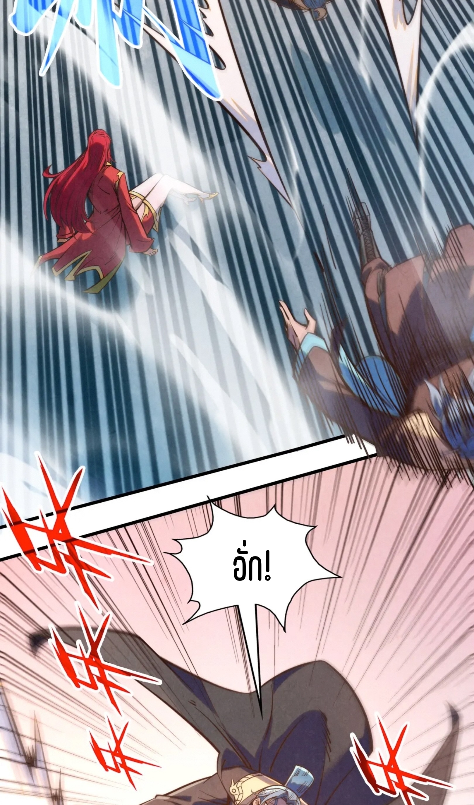 มหาเทพนิรันดร์กาล ตอนที่ 170 หน้า 22