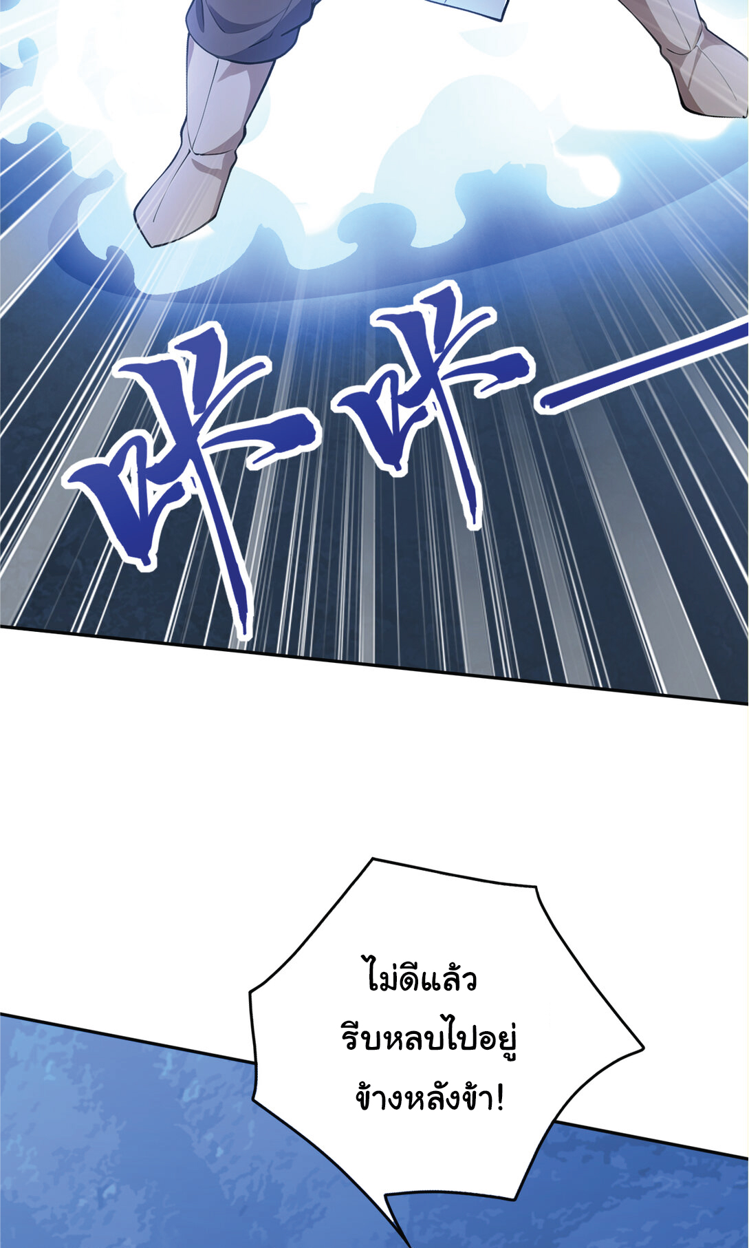 I Get Stronger Just by Lying down while My Apprentice Cultivates ตอนที่ 24 หน้า 55