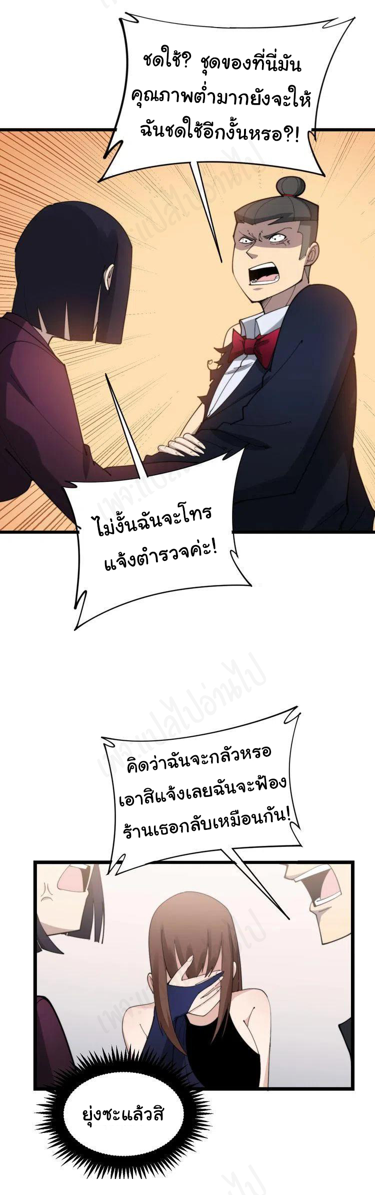 Bad Hand Witch Doctor สุดยอดพ่อมดหมอผี ตอนที่ 187 หน้า 7