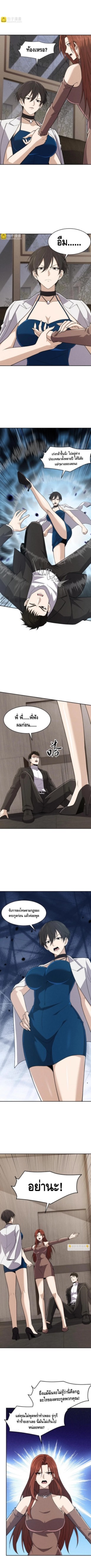 มังกรเร้นลับแห่งมหานคร ตอนที่ 15 หน้า 7