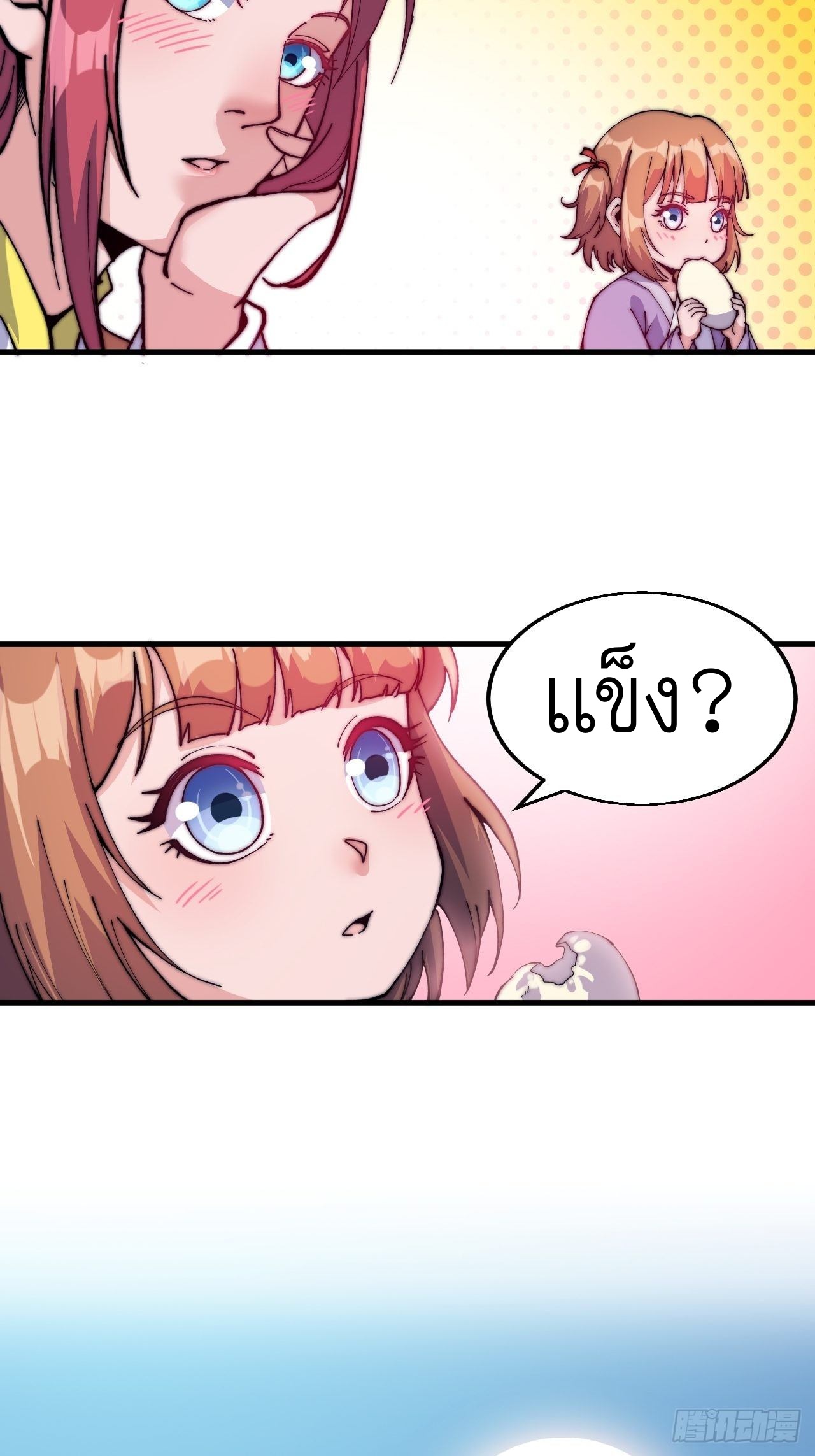 Starting a Mountain ตอนที่ 22 หน้า 39