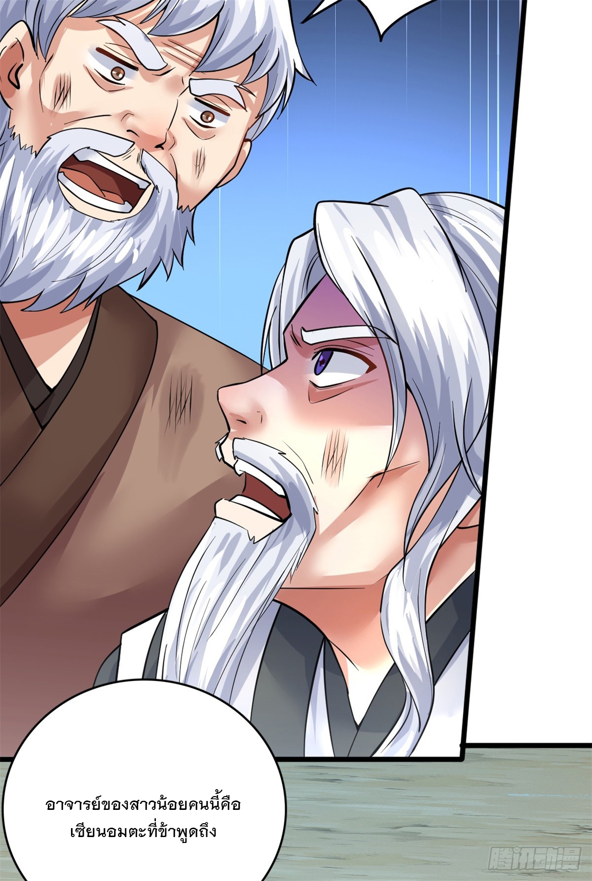 ด้วยเขตแดนกระบี่ ข้าสามารถเป็นเซียนกระบี่ได้ ตอนที่ 33 หน้า 28