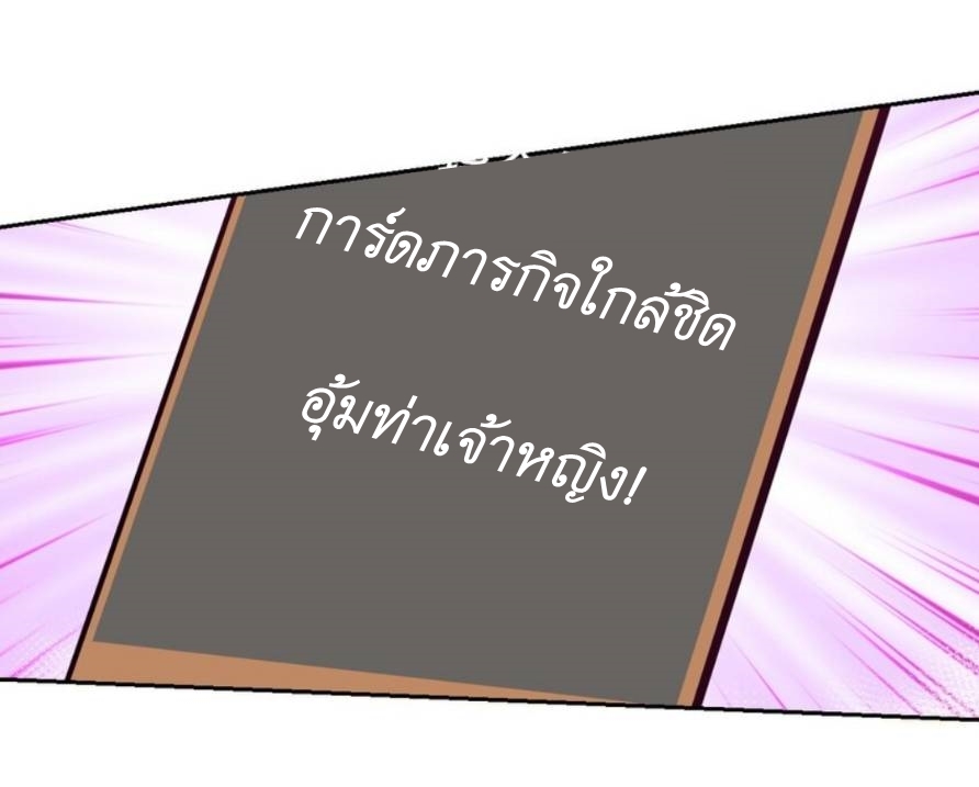 Demon x Angel can't get along! ตอนที่ 79 หน้า 15