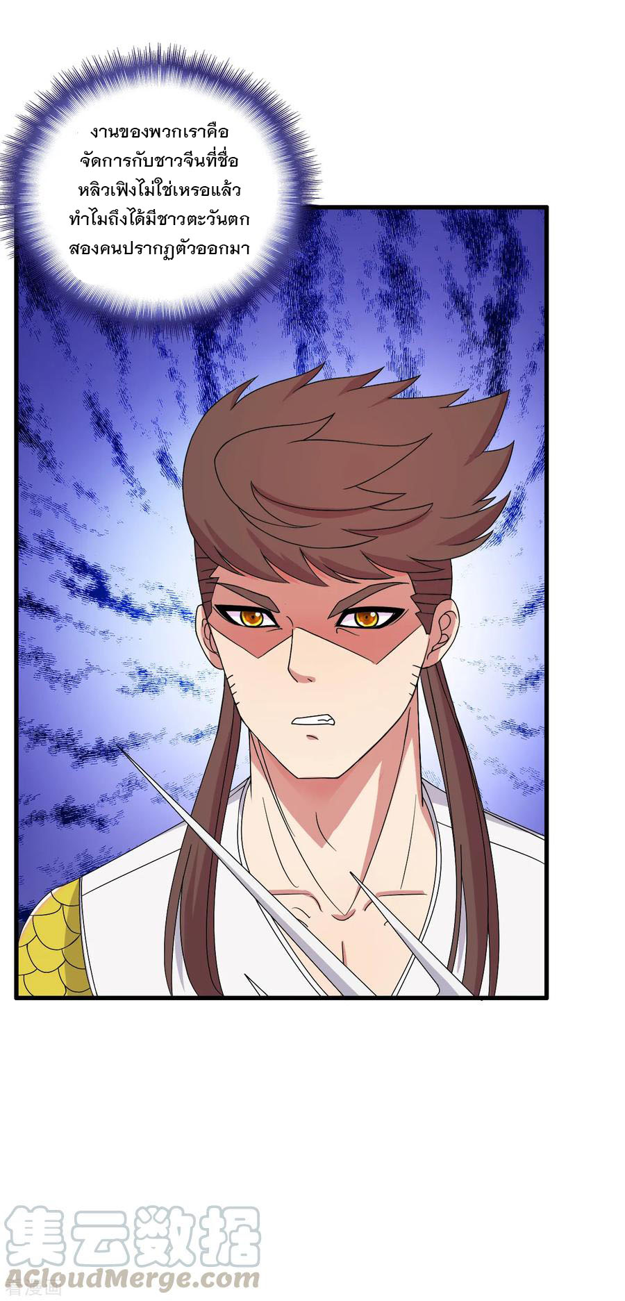 ทหารแพทย์สุดแกร่งผันตัวมาเป็นบอดี้การ์ด ตอนที่ 44 หน้า 17