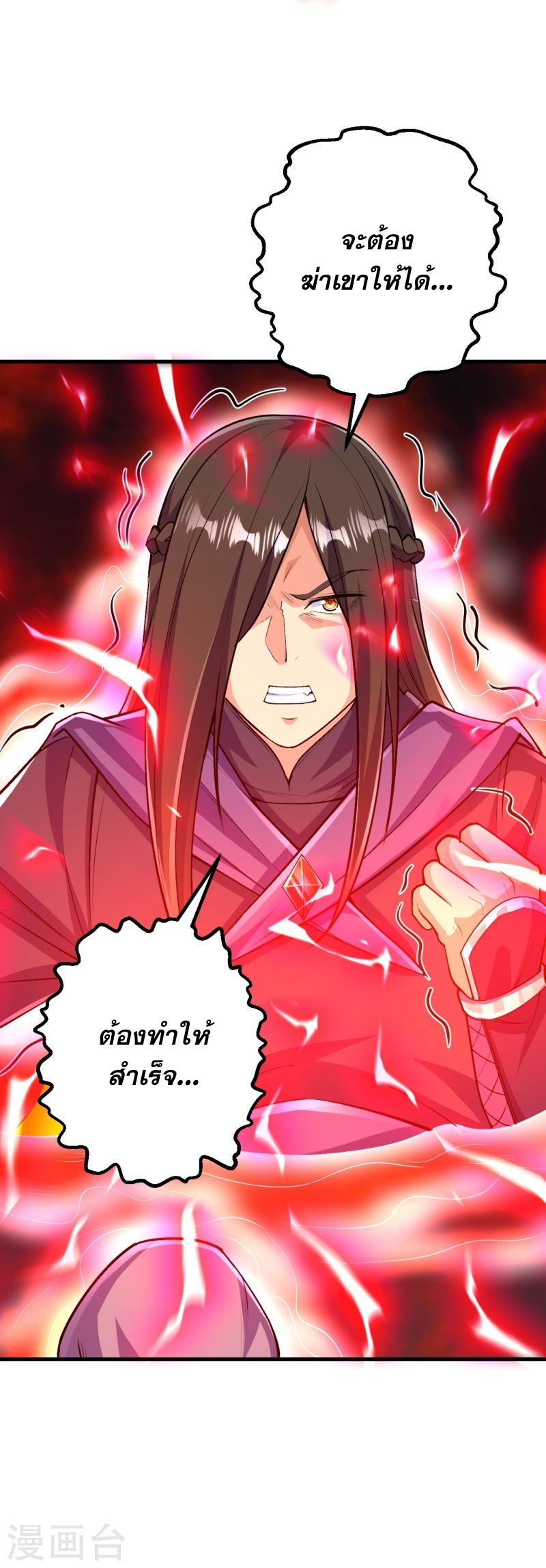 ผู้ขัดเกลาร่างกายที่แข็งแกร่งที่สุดในประวัติศาสตร์ ตอนที่ 99 หน้า 28