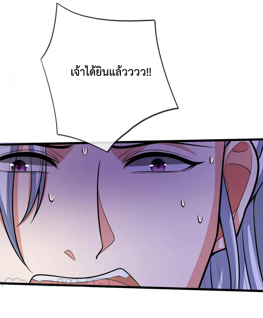 |.ตำนานราชันย์เทพสวรรค์ ตอนที่ 128 หน้า 6