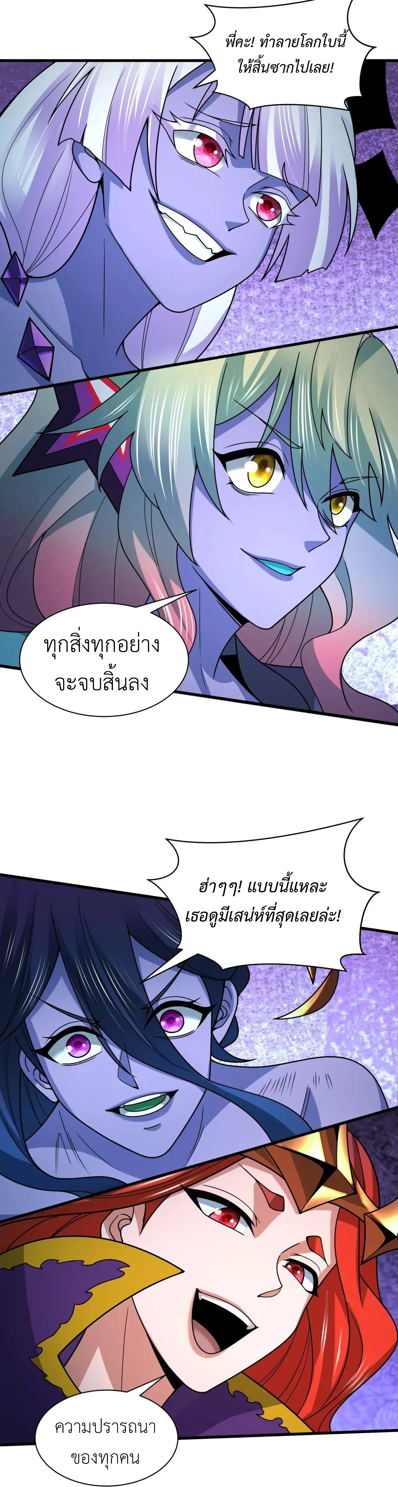 Era of the Haunted - ยุคสมัยแห่งภูตผี ตอนที่ 505 หน้า 9