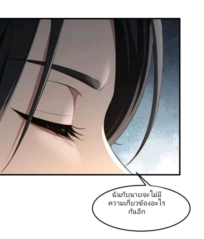 ผมเป็นตัวร้ายในนวนิยาย ตอนที่ 1 หน้า 60