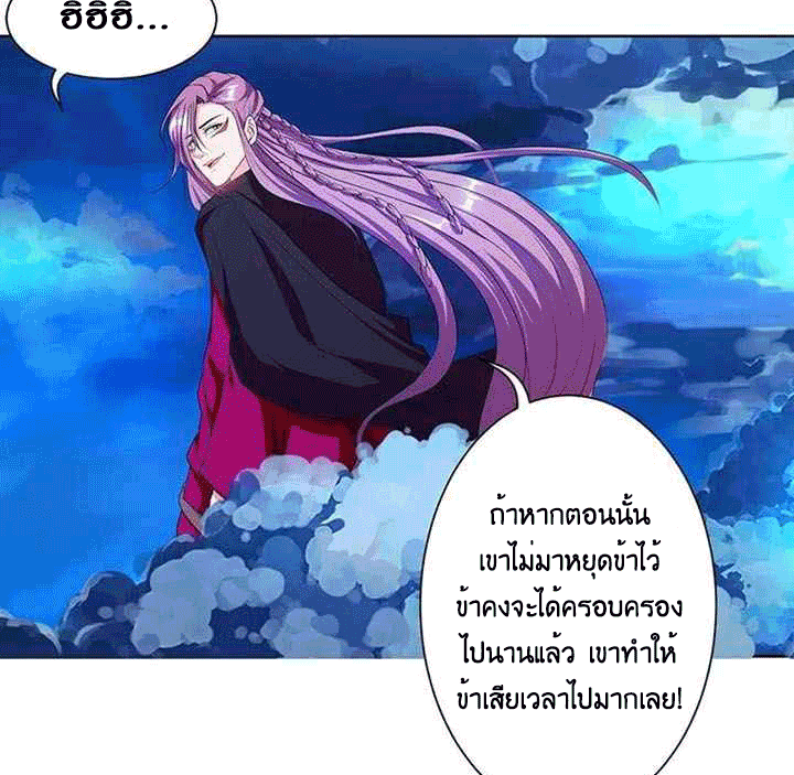 One Step Toward Freedom ตอนที่ 92 หน้า 17