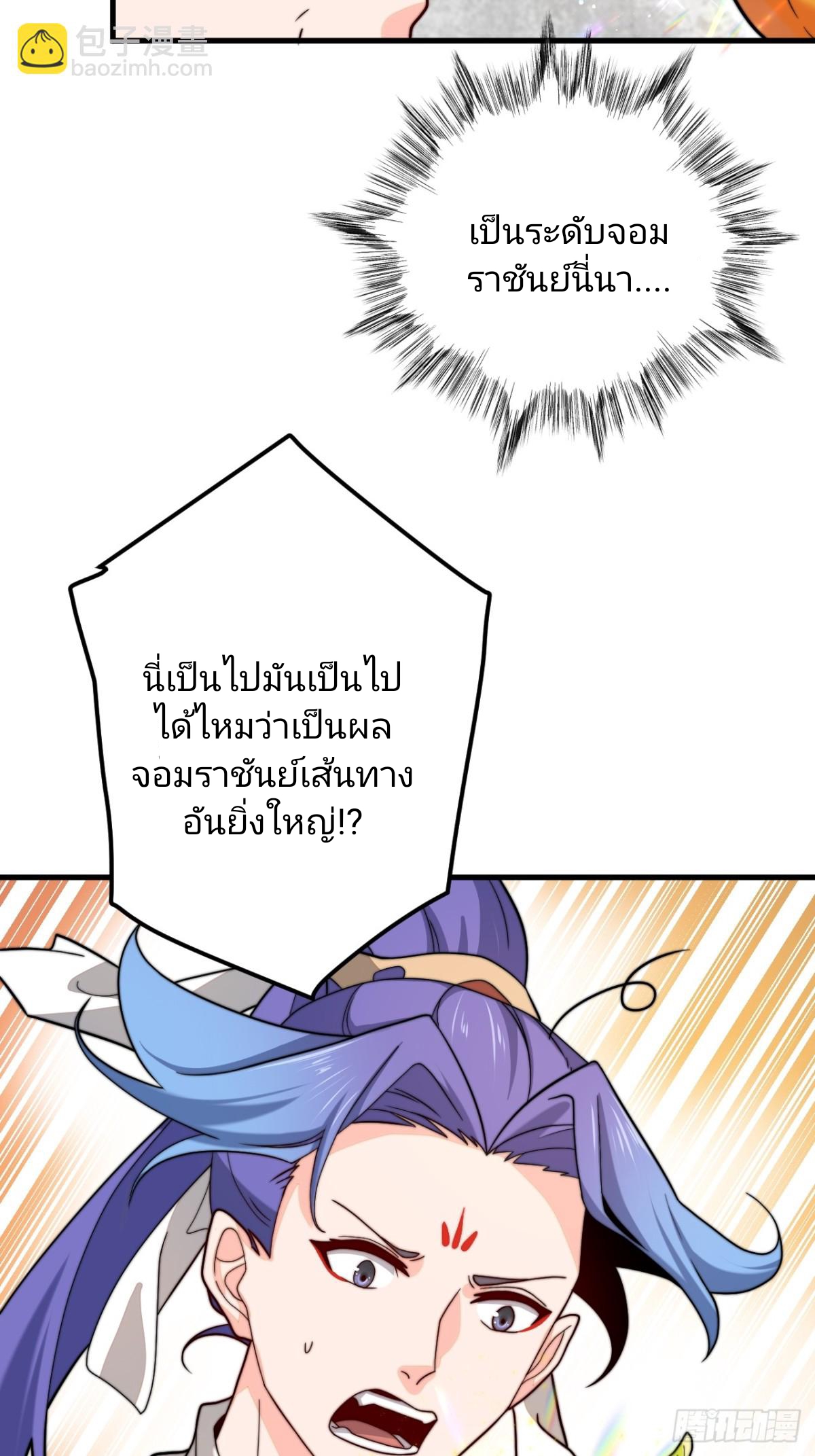ตัวแปรจุติ ตอนที่ 130 หน้า 18