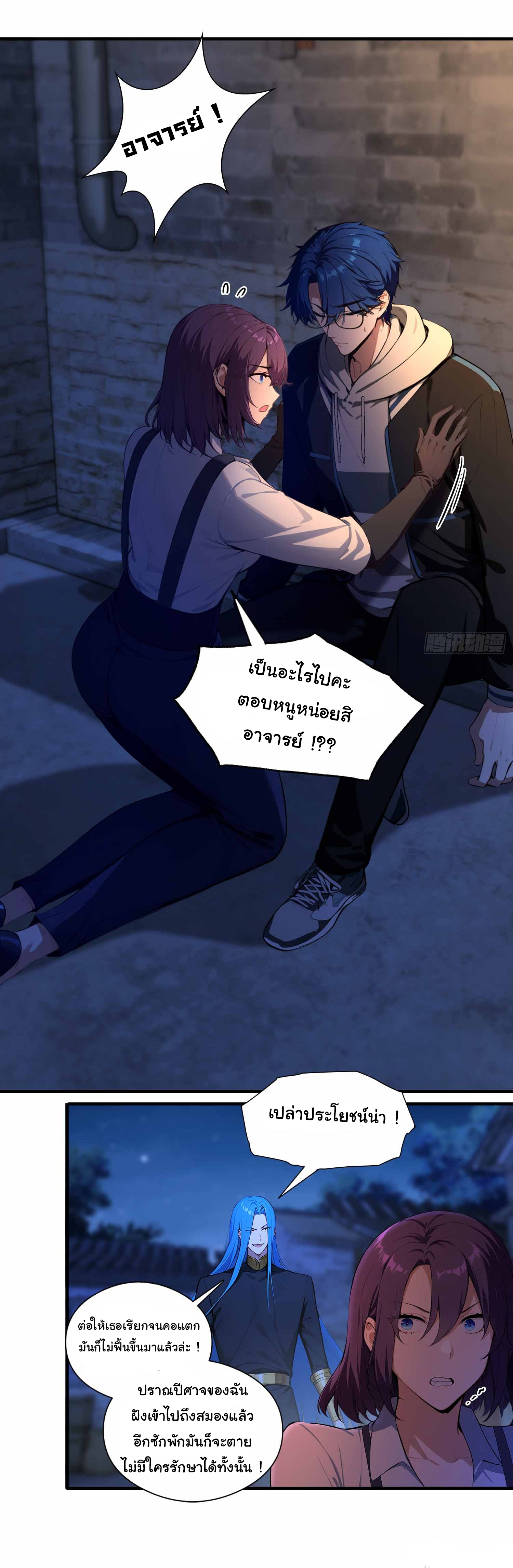 ฉันไม่ใช่ราชาปีศาจสักหน่อย ตอนที่ 1 หน้า 2