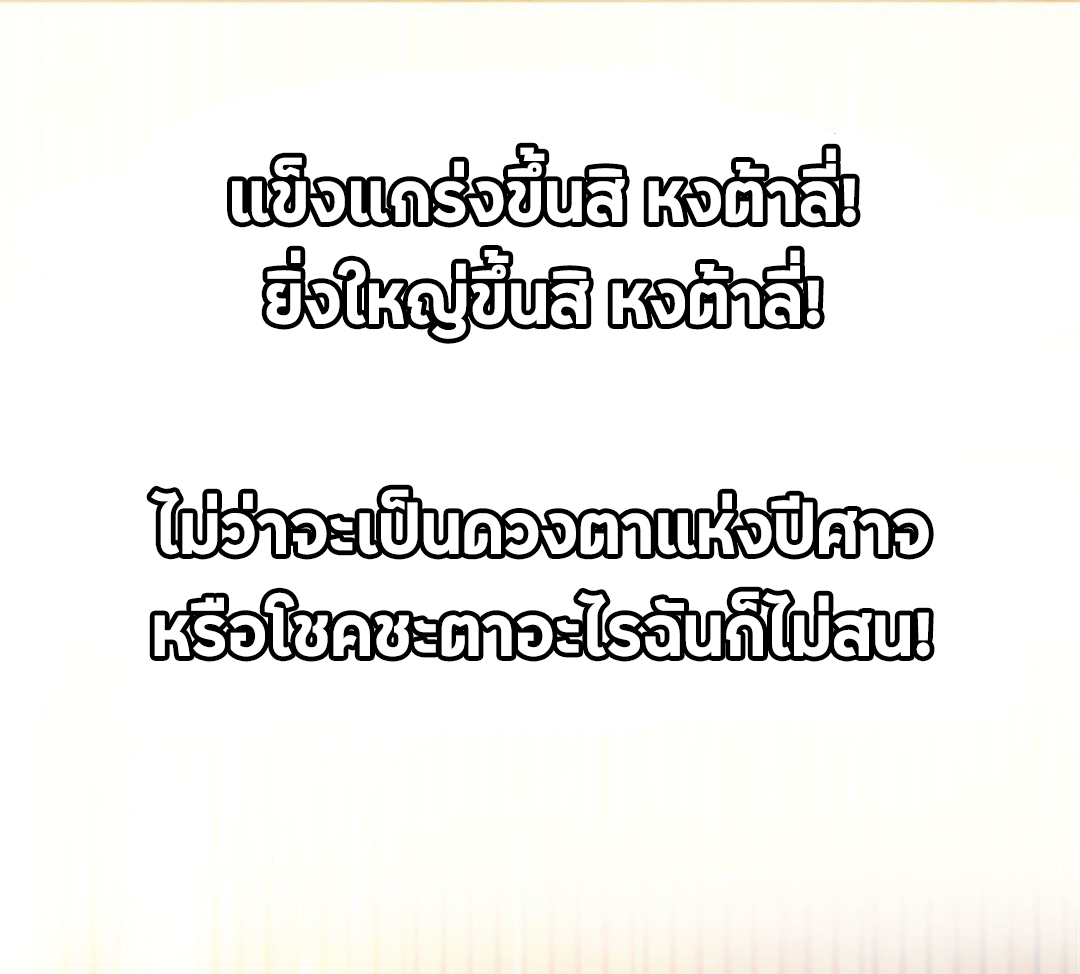 การเกิดใหม่ของพระเจ้ากับระบบผลาญเงินสุดกาว ตอนที่ 64 หน้า 37