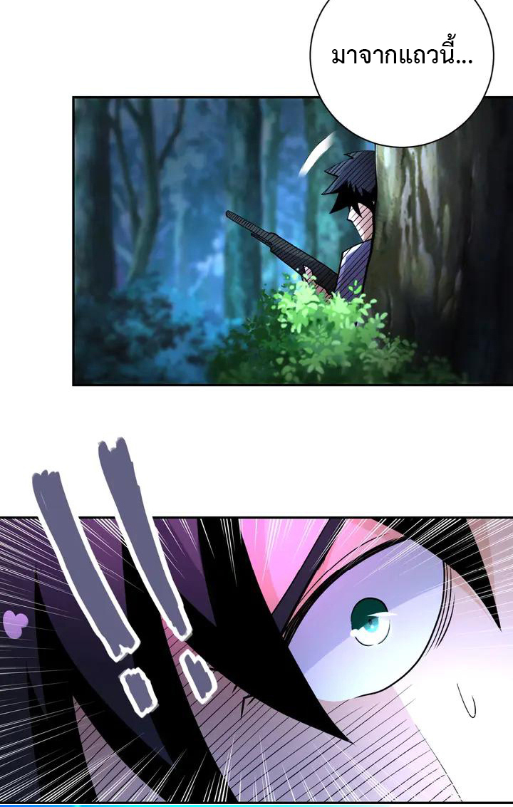 Apocalyptic Super System ตอนที่ 69 หน้า 5