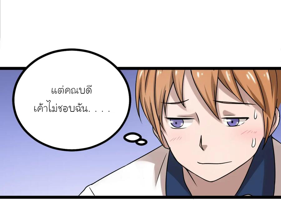 หัวหน้ามาเฟียกลับมาอายุ 16 อีกครั้ง ตอนที่ 21 หน้า 13