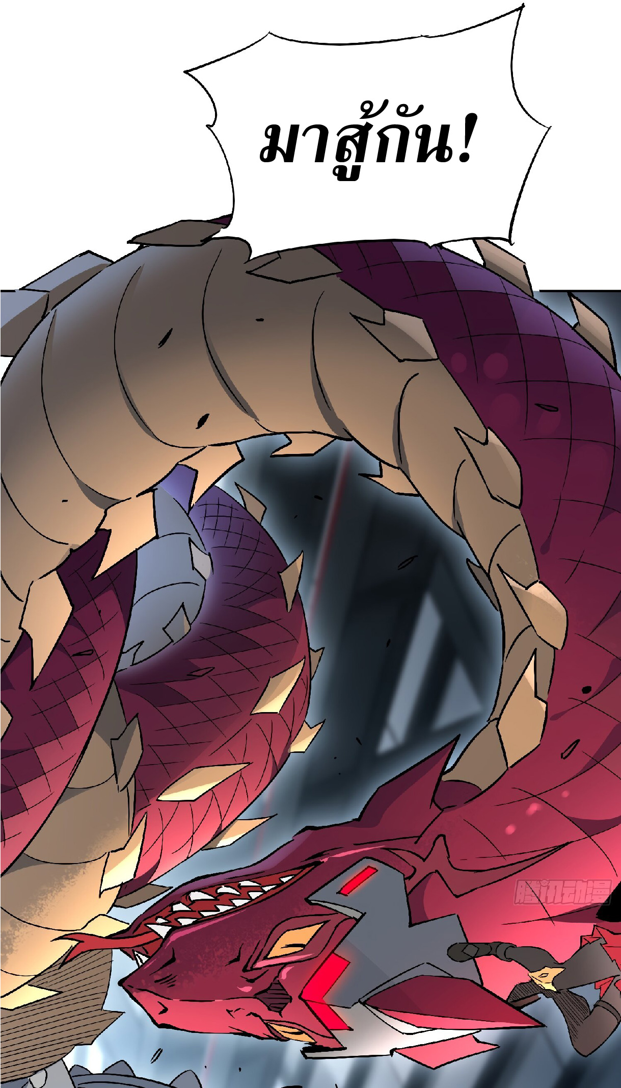 The People On Earth Are Too Ferocious ตอนที่ 109 หน้า 35