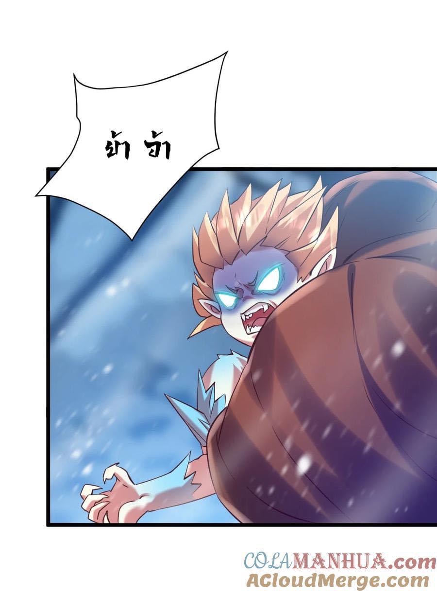 เทพเซียนอมตะตกสวรรค์ (เเม่มดเบิ้มๆ) ตอนที่ 14 หน้า 25