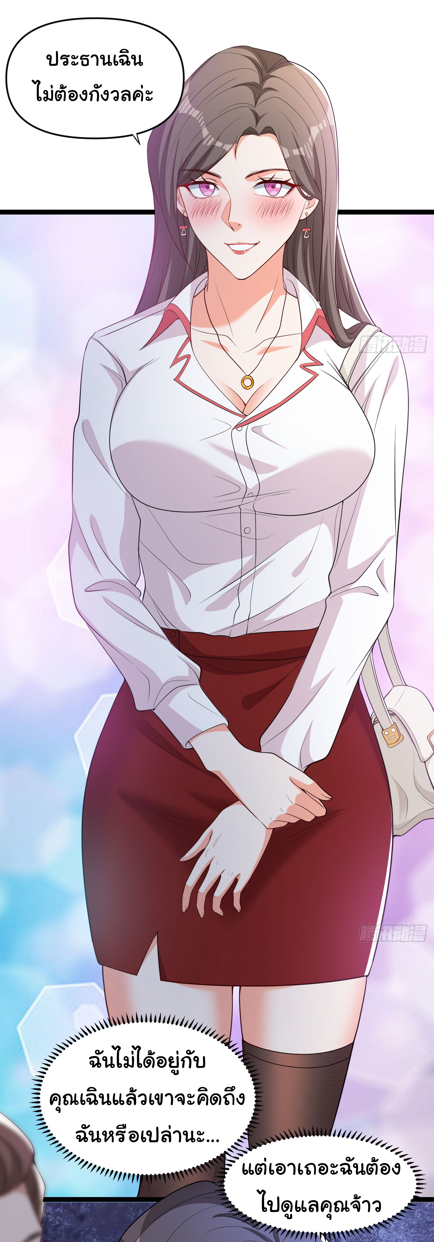 Regenerate Top Players ตอนที่ 9 หน้า 4