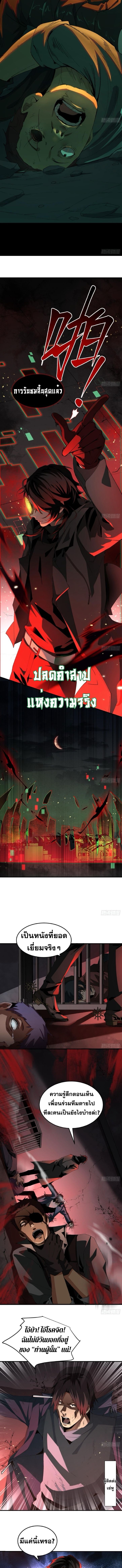 The Wretched  ข้าคือดาวหายนะ ดวงชะตาที่เปล่าเปลี่ยว ตอนที่ 2 หน้า 7