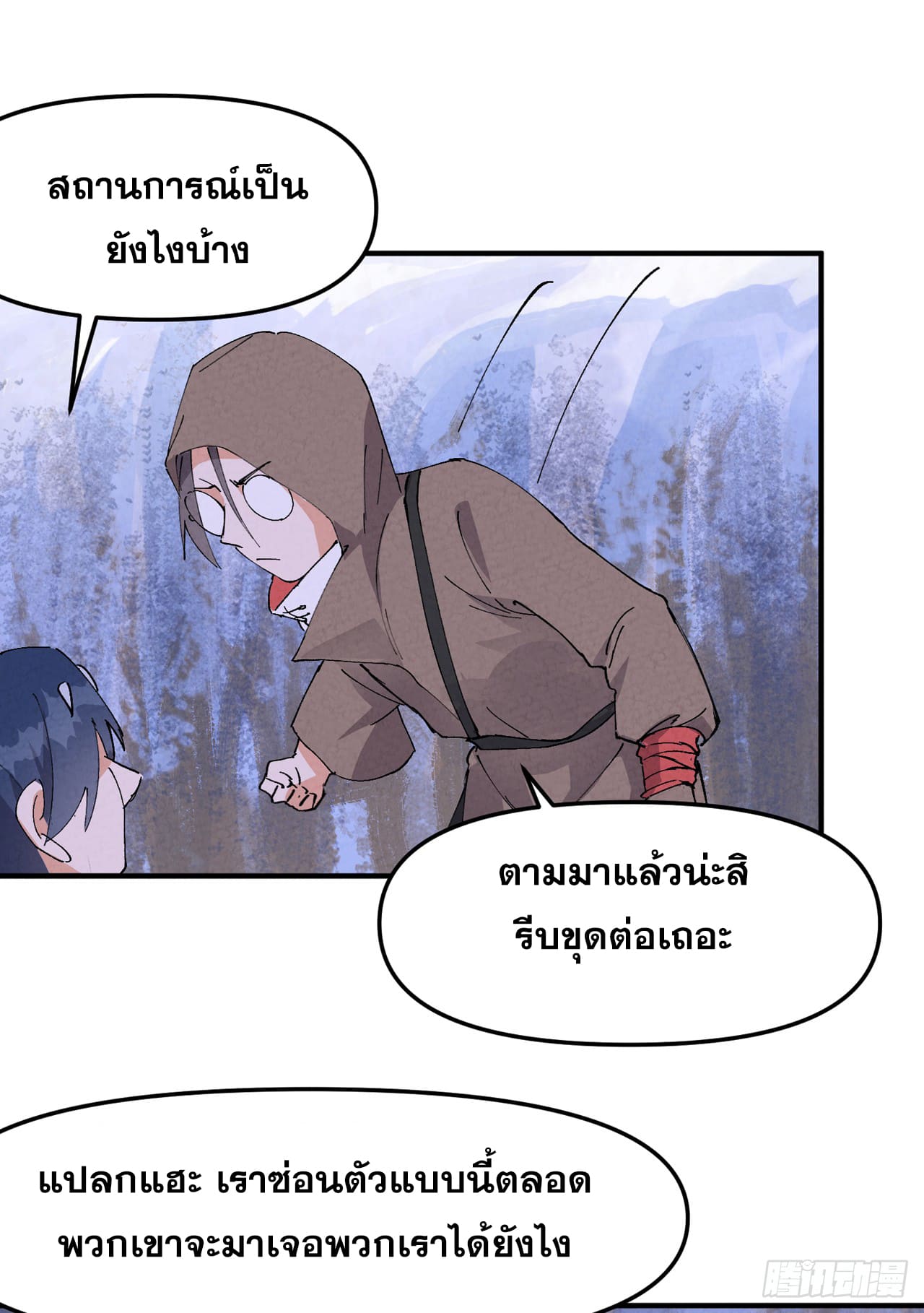 ระบบพัฒนาสุดแข็งแกร่ง ตอนที่ 96 หน้า 2