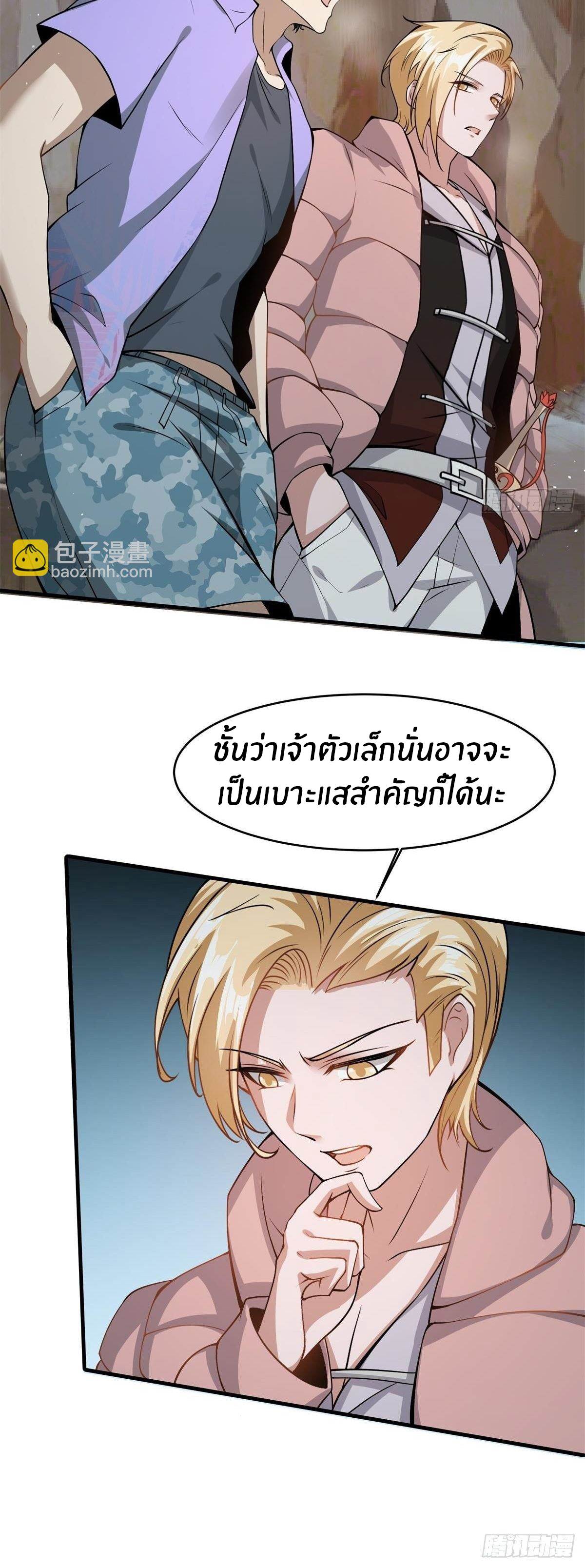 ขอล่ะอย่าเป็นที่ 1 เลย ตอนที่ 28 หน้า 25