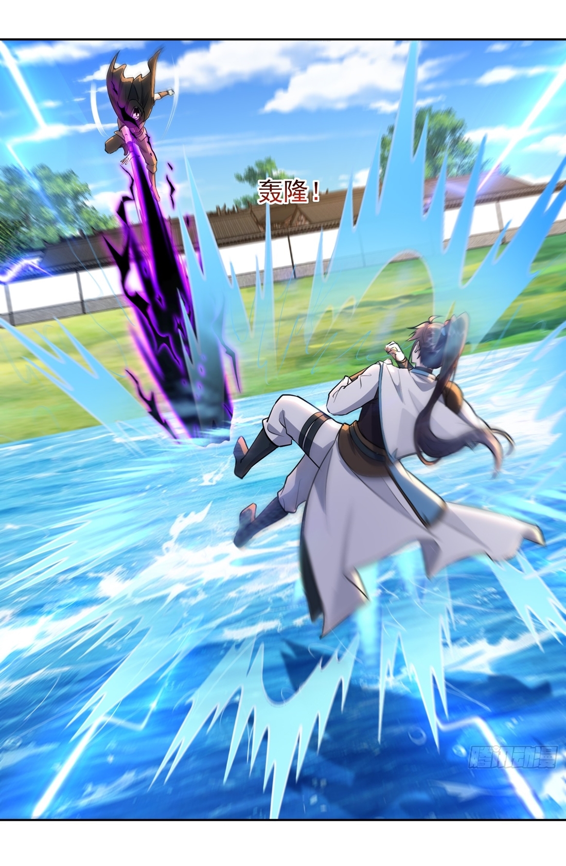 As An Immortal, I Only Practice Forbidden Arts เซียนอย่างข้า ฝึกเพียงเคล็ดวิชาต้องห้ามเท่านั้น! ตอนที่ 16 หน้า 9