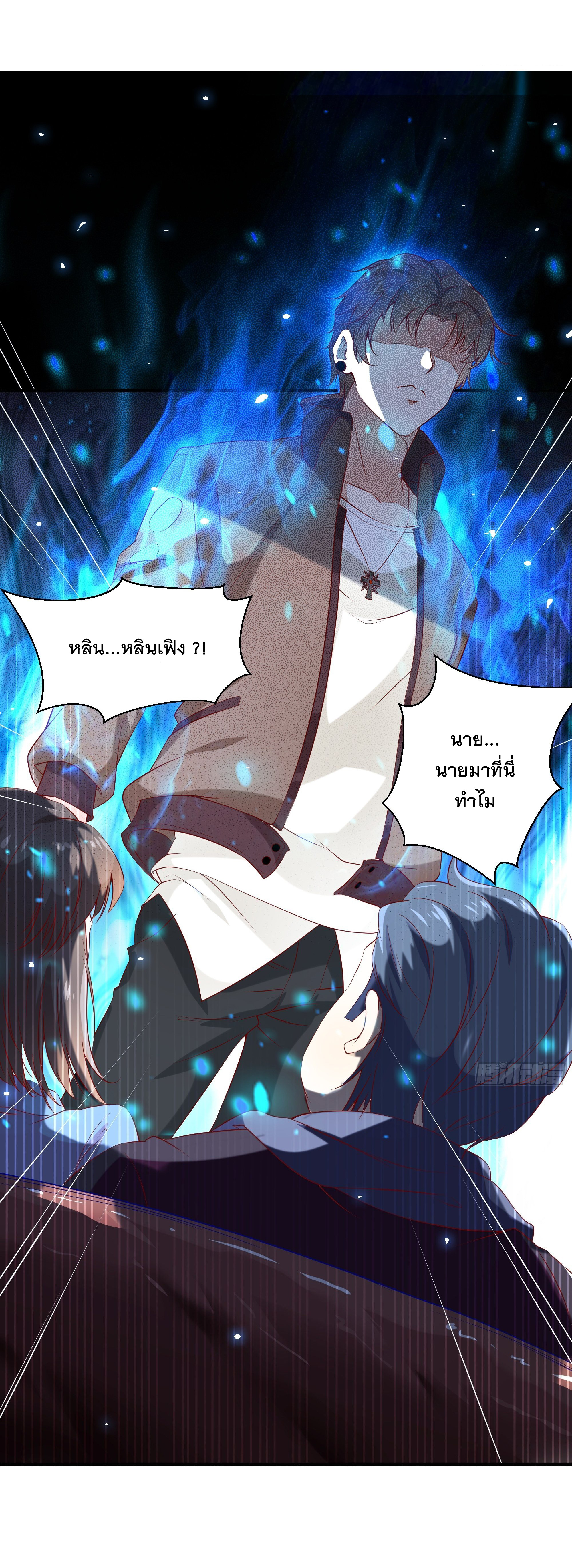 พ่อของฉันเป็นเทพสงครามที่แข็งแกร่งที่สุด ตอนที่ 16 หน้า 21