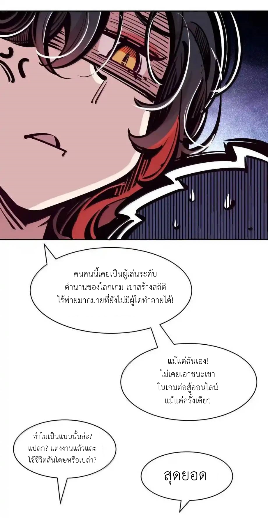 Demon x Angel can't get along! ตอนที่ 158 หน้า 60