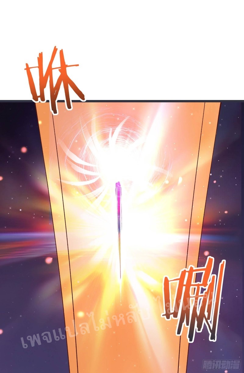 ฮาเร็มของข้ามีแต่ลูกศิษย์หญิงทั้งนั้น ตอนที่ 10 หน้า 30