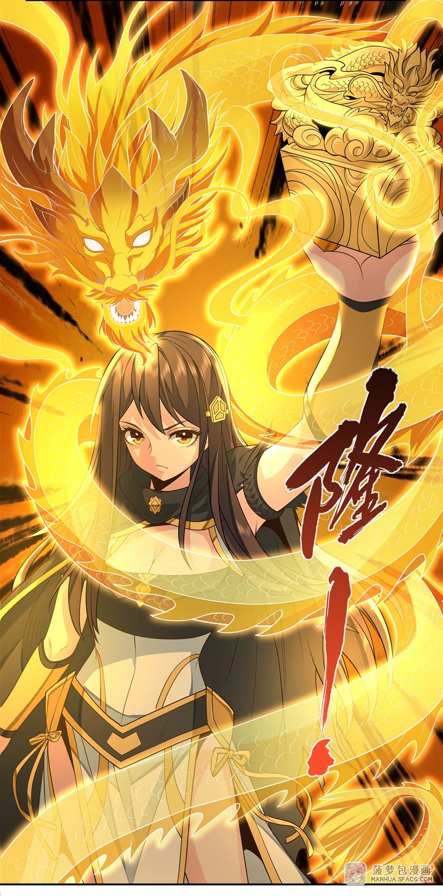 ศิษย์ของข้าล้วนมีอนาคตที่ยิ่งใหญ่ (ชนจีน) ตอนที่ 15 หน้า 41