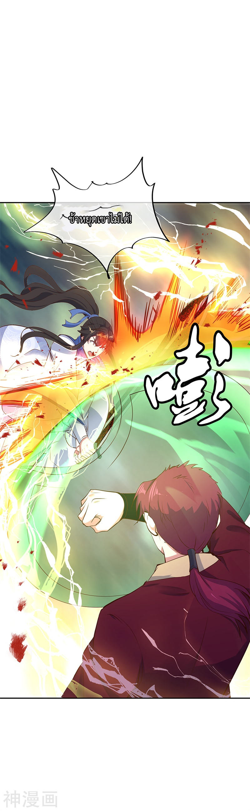 peerless battle spirit ตอนที่ 188 หน้า 24