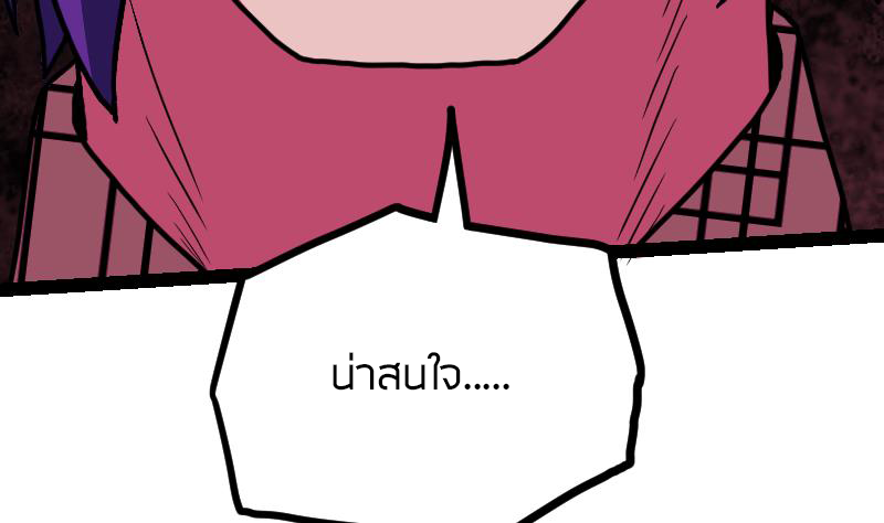 Peerless sword god เทพกระบี่ไรเทียมทาน ตอนที่ 45 หน้า 84