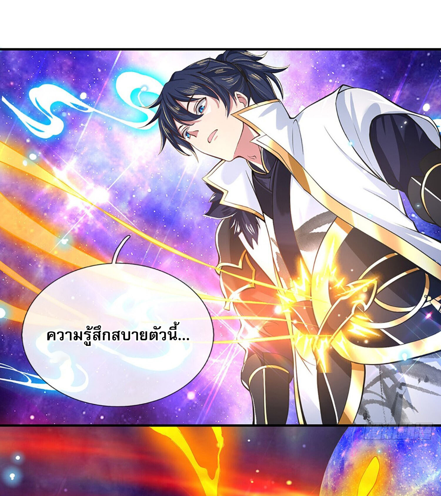 หนึ่งกำลังทะลายสรรพสิ่งใต้หมื่นโลกา ตอนที่ 4 หน้า 38